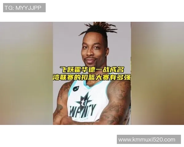 NBA公布本届全明星扣篮大赛评委：霍华德、内特·罗宾逊领衔